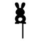 Make A Wish Black - Easter Bunny Cupcake Topper